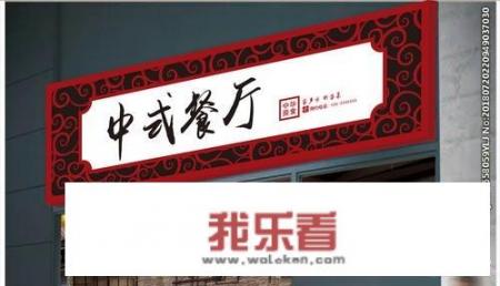 “招牌”什么意思？