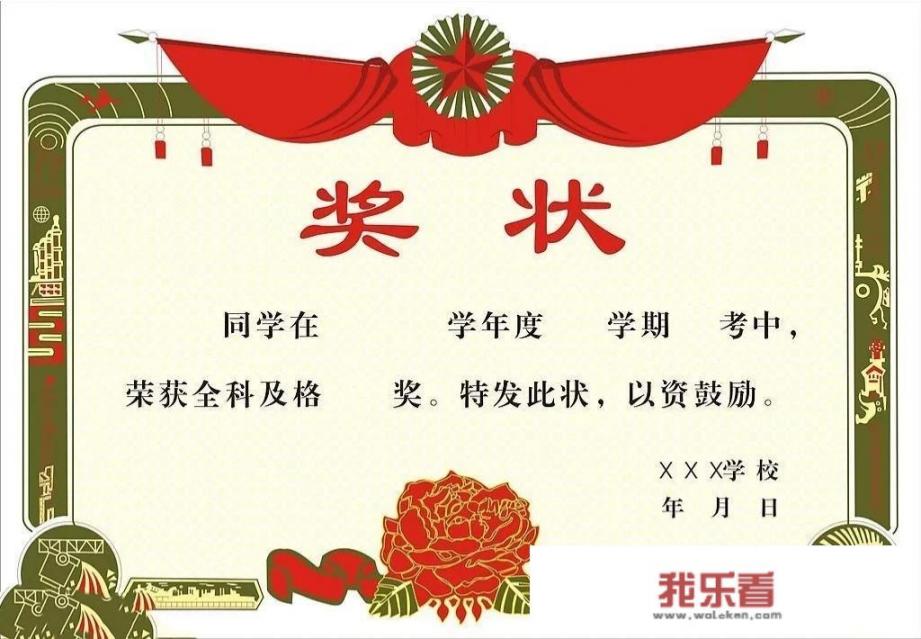 奖励和奖状区别？