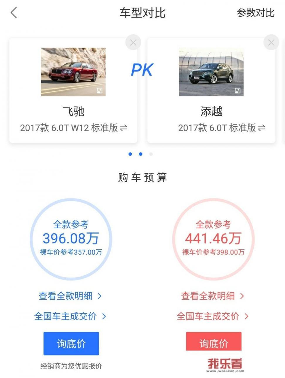 宾利添越与路虎创世版哪个好？