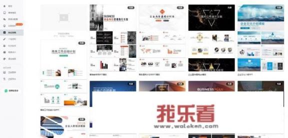 在哪里下载免费实用的PPT模板？