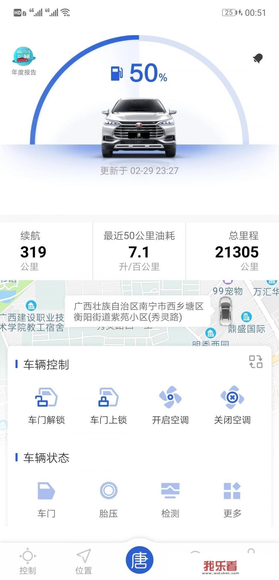 长城vv7车主谈谈这车怎么样，值得买吗？