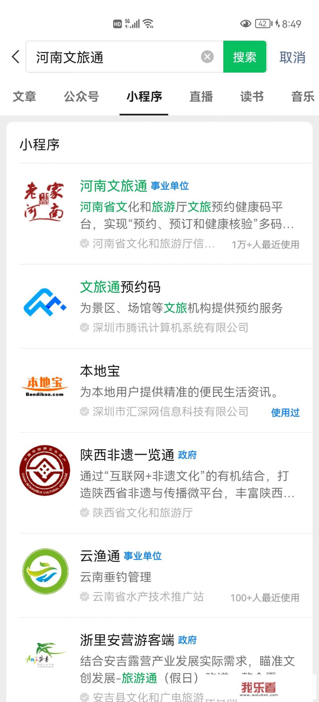 老君山免费门票怎么预约微信？