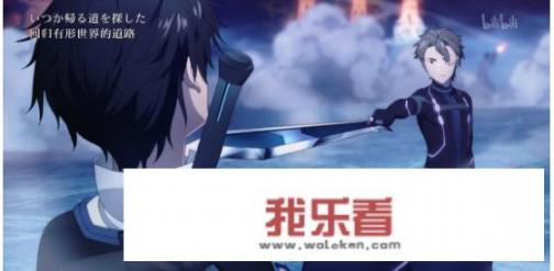 《刀剑神域》的序列之争大反派Eiji和尤娜在SAO是什么关系？