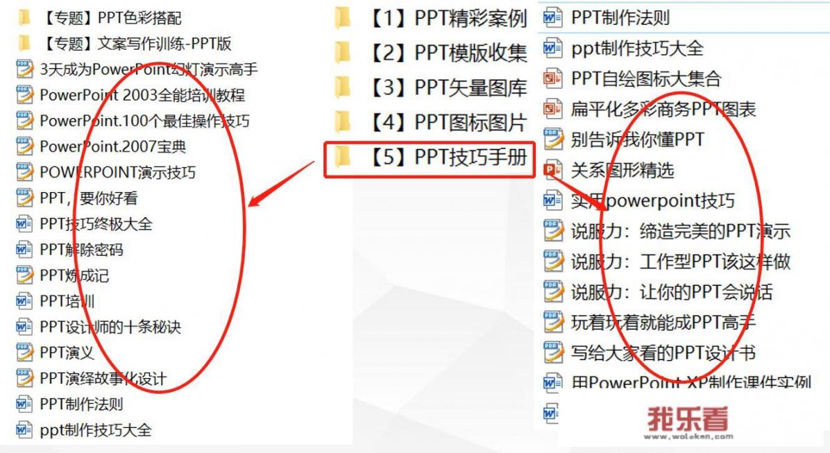 有什么好的免费课件下载网站？
