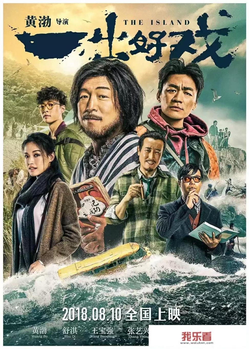 电影《一出好戏》豆瓣评分7.3，你怎么看？