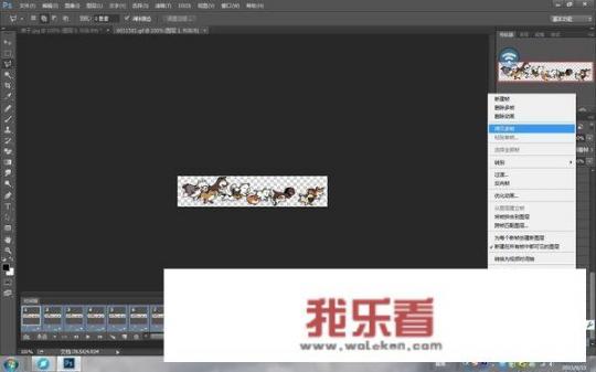 PS如何插入动态图？