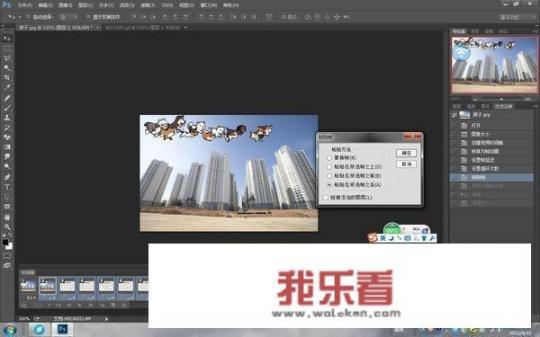 PS如何插入动态图？