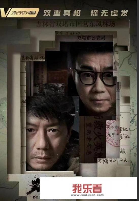 双探讲的是一个什么故事？