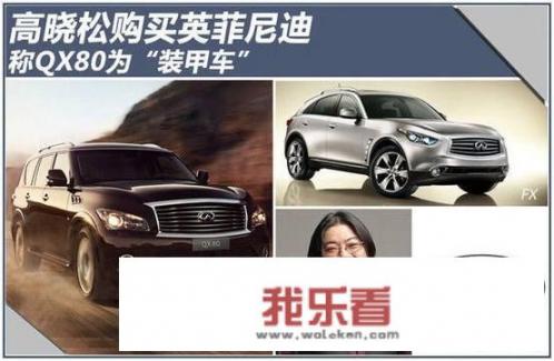 日系三剑客中的英菲尼迪，为何沦落到三线豪华品牌？