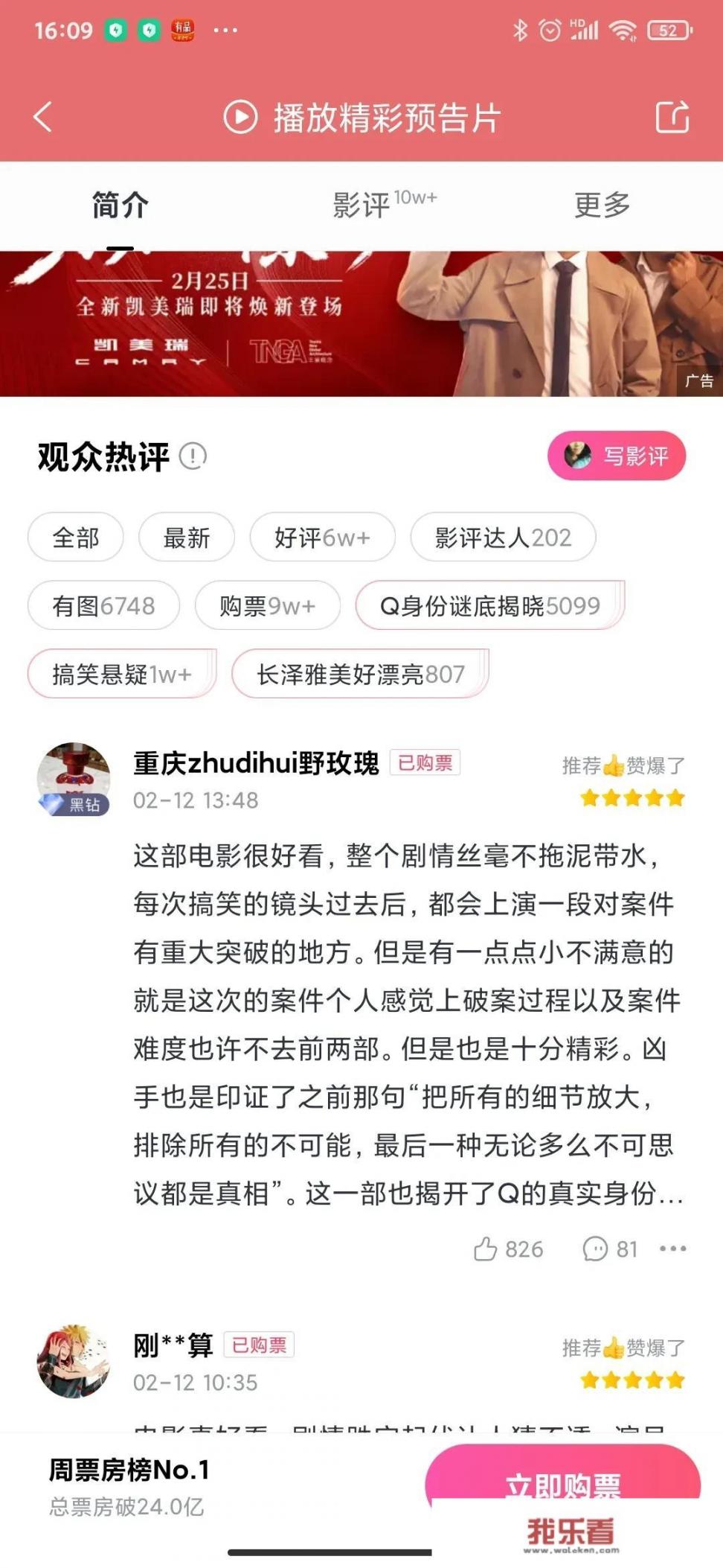 为什么《唐人街探案3》在豆瓣和淘票票上的评分差距如此大？