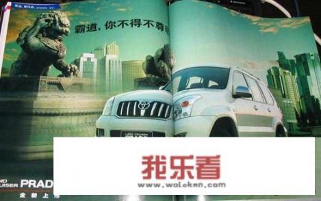 丰田霸道和丰田普拉多的区别是什么？