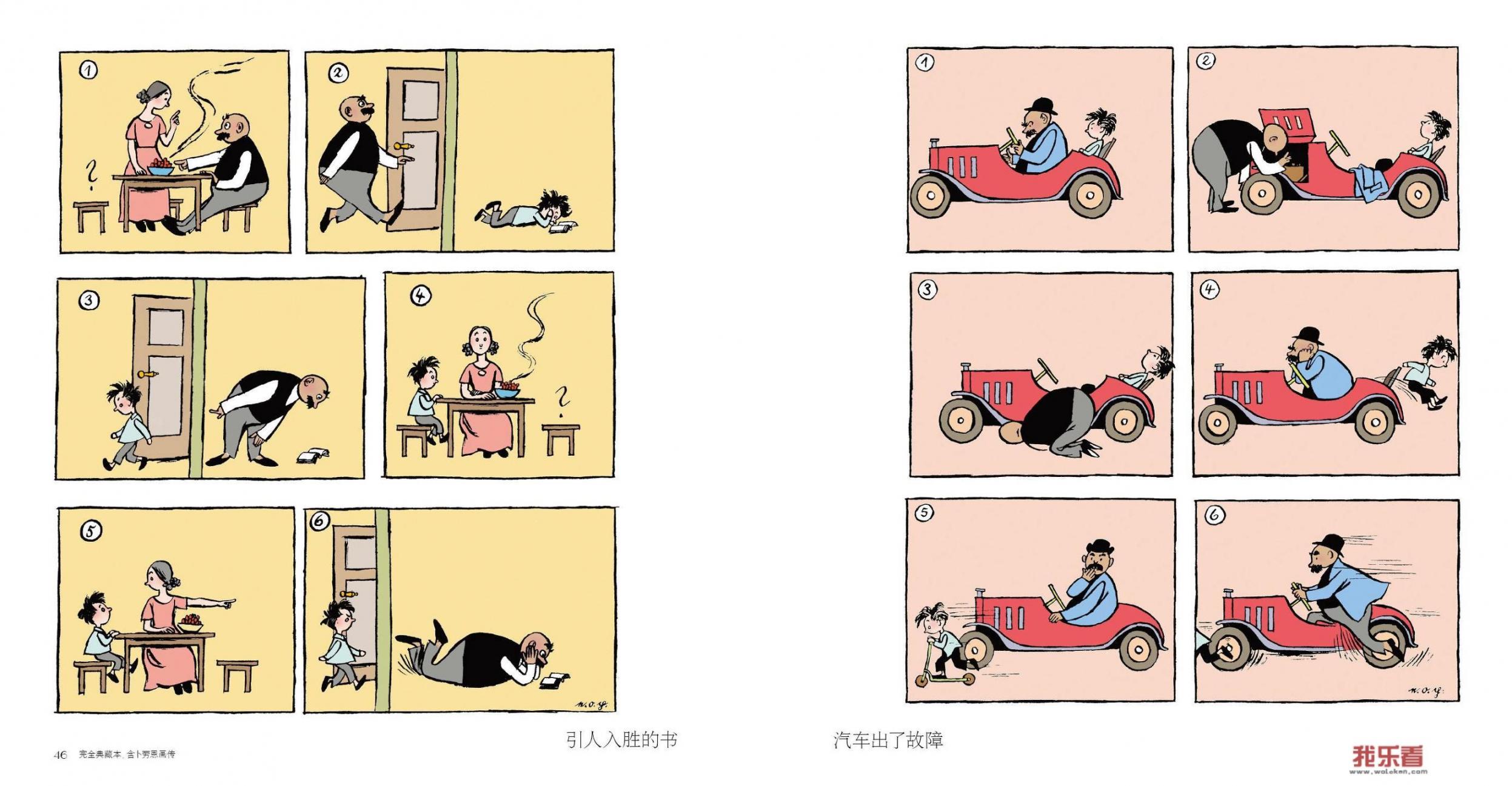 有没有既好看又简单的漫画图片？