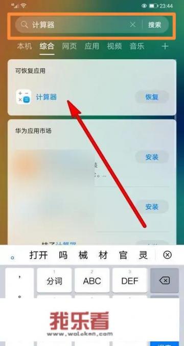 华为自带计算机不见了怎么办？