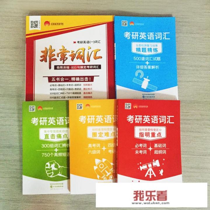 18考研的同学要预防哪些突发状况？