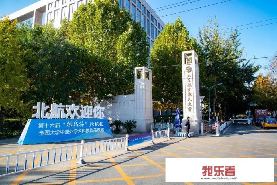 南京航空航天大学航天航空学院是什么意思？