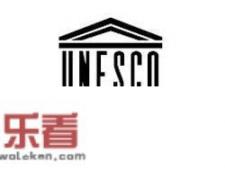 联合国教科文组织是什么机构？