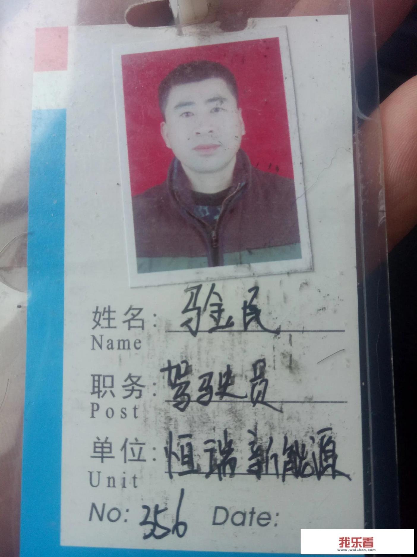 企业工作证怎么写编号？