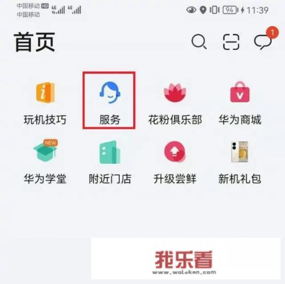 华为手表怎么看保质期？