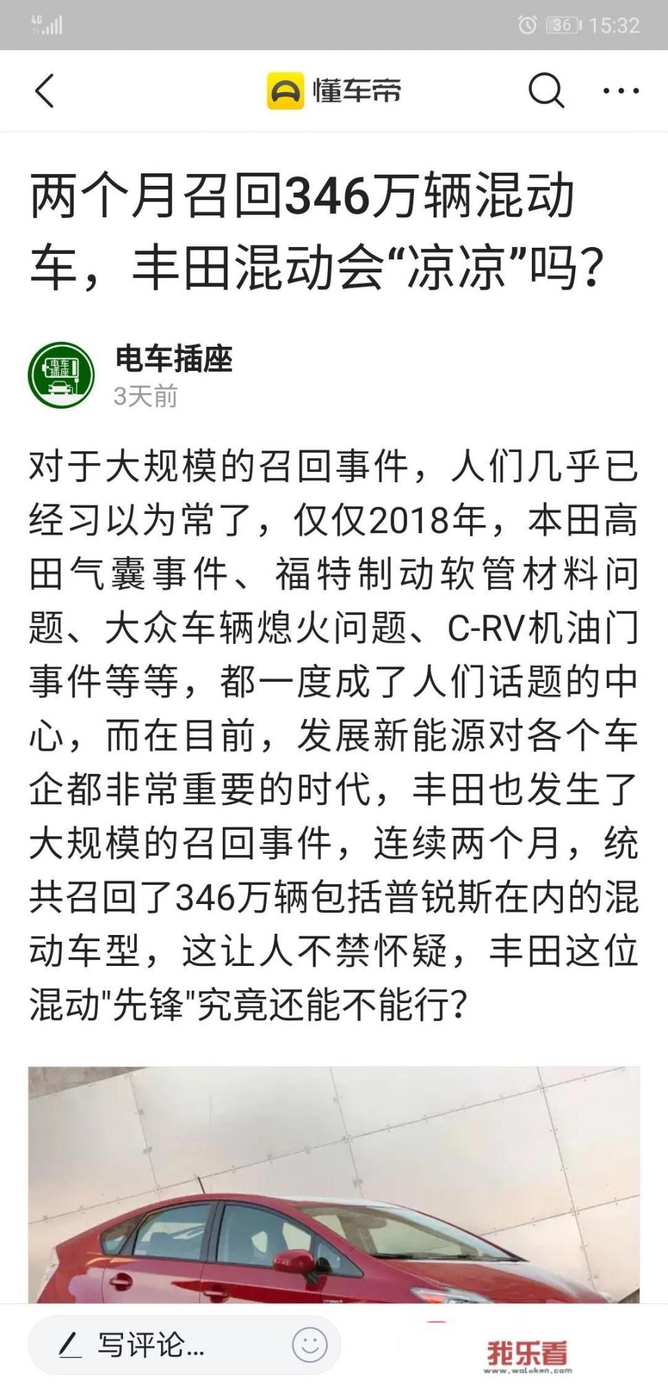 丰田召回112万辆汽车包括雷克萨斯吗？