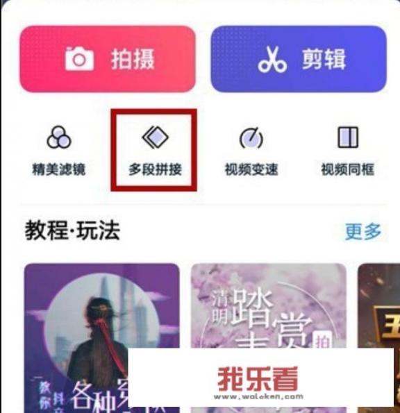 vivo手机如何把多个视频合成一个免费版？