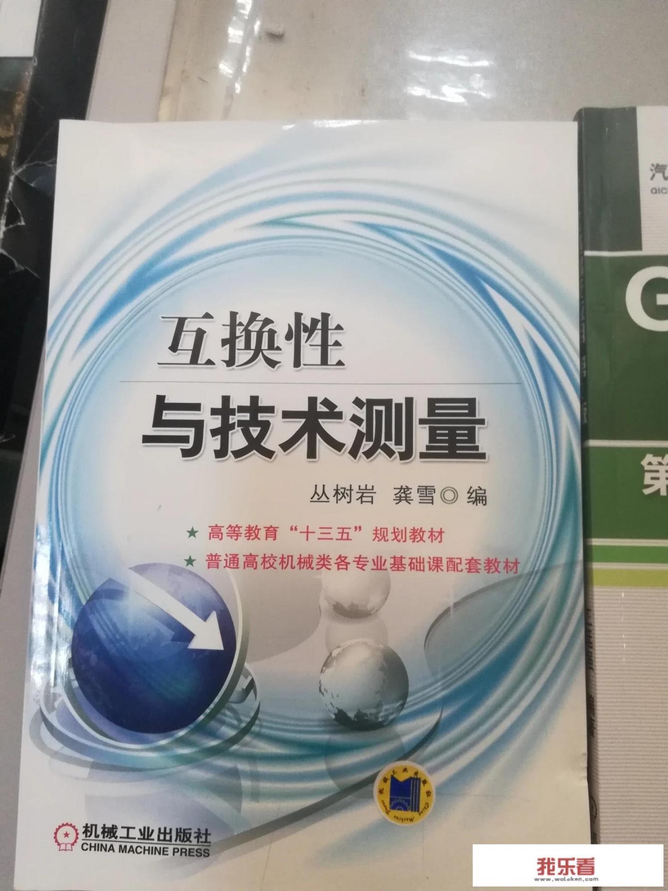 为什么男领导在后面严肃盯着我？