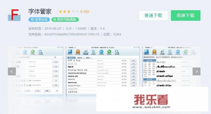 有没有好的免费字体下载的网站？