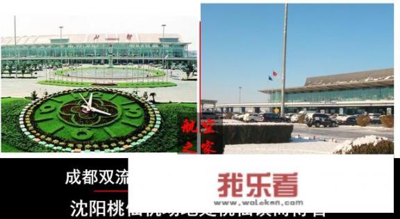 桃仙机场属于哪家航空公司？