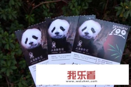 上海动物园游玩攻略及门票价格和开放时间？