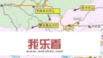 王屋山是指什么？
