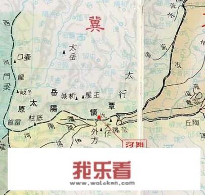 王屋山是指什么？