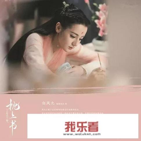 《三生三世枕上书》发七夕海报，凤九帝君缘系三生，要定档了吗？