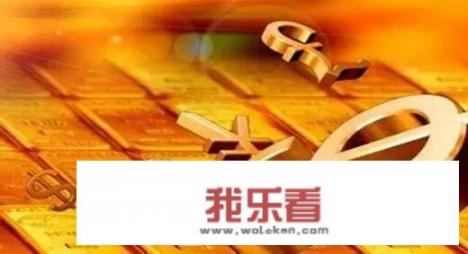 如果国际油价涨到130美金一桶，国内的油价会到多少钱？咱还能开车了吗？