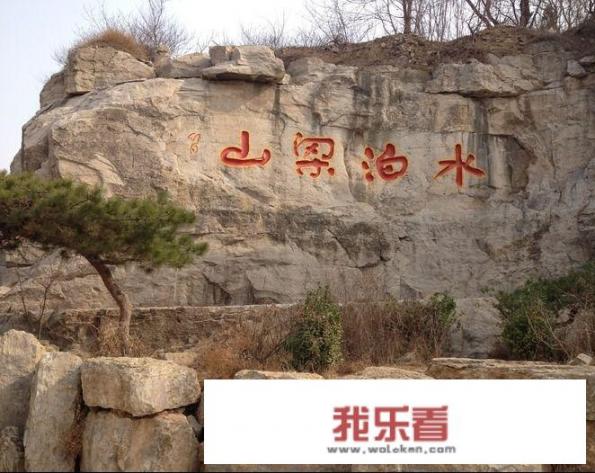 水泊梁山指的什么？