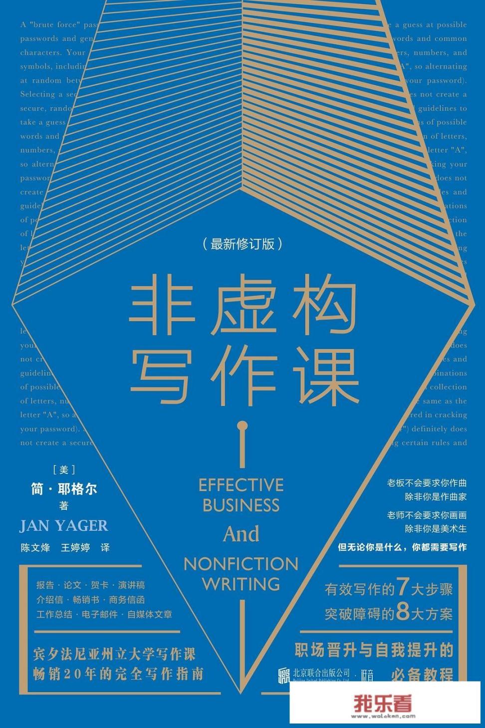 教师资格证资料书推荐？