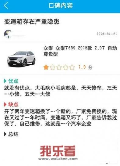 10年的众泰二手车能买吗？