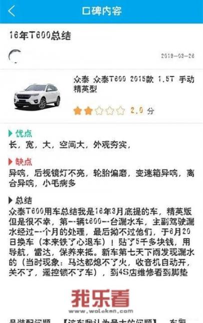 10年的众泰二手车能买吗？