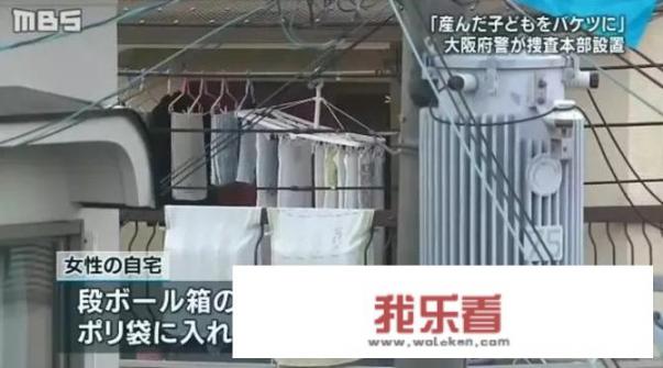日本母亲将4名新生儿扔水桶弃尸，搬家不忘带走，虎毒不食子，你怎么看待这位母亲？