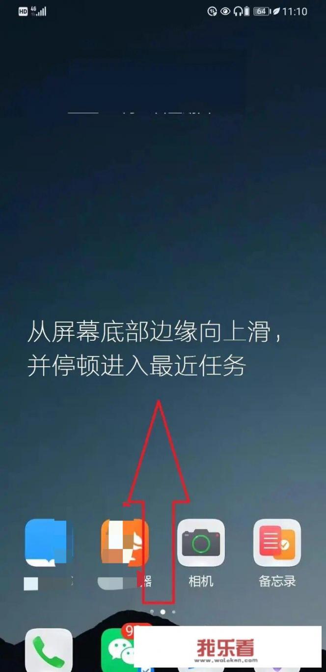 华为手机怎么手动关闭？