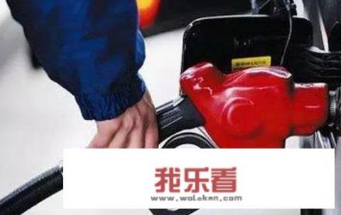 油价跌幅超过下调红线是什么意思？