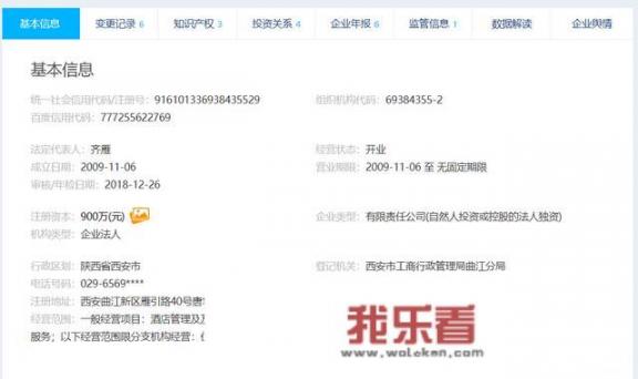 西安曲江国际酒店管理有限公司介绍？