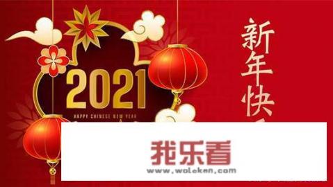 经典祝福图片2021？