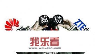 国外能用华为手机吗？