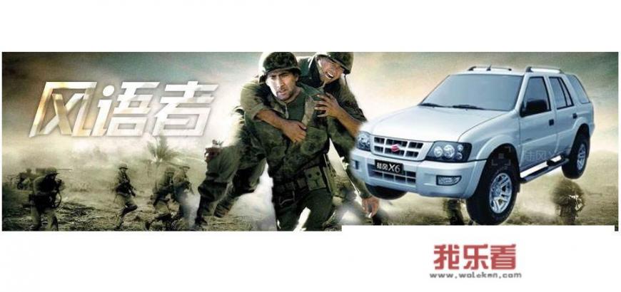 陆风的车到底怎么样？