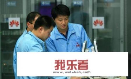 华为手机哪一年崛起的？