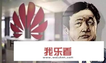 华为手机哪一年崛起的？