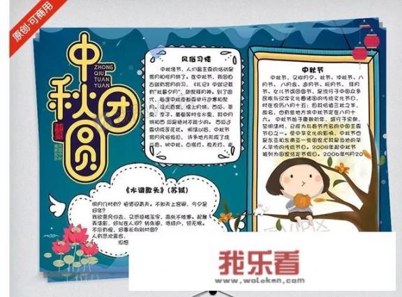 小学生风景手抄报怎么做？