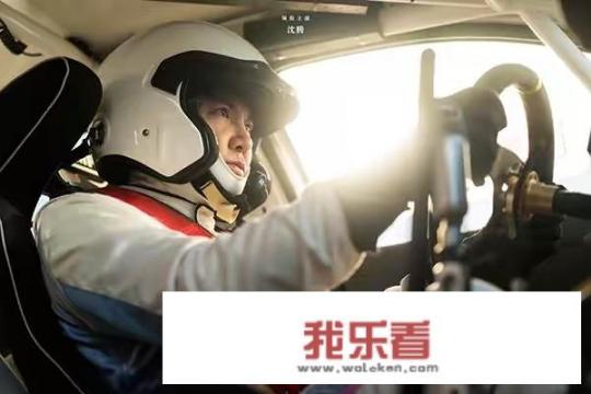 飞驰人生怎么样？