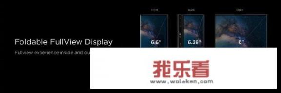华为5G折叠屏手机，你了解多少？