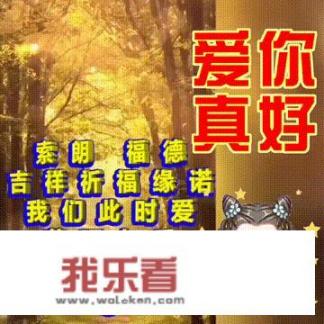 立秋图片怎么回复？
