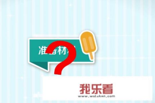 如何制作黑板报？
